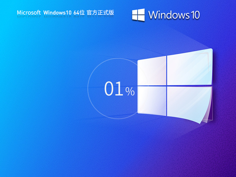 5.06更新 Windows10 22H2 19045.4717 X64 官方正式版
